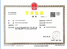 Business license